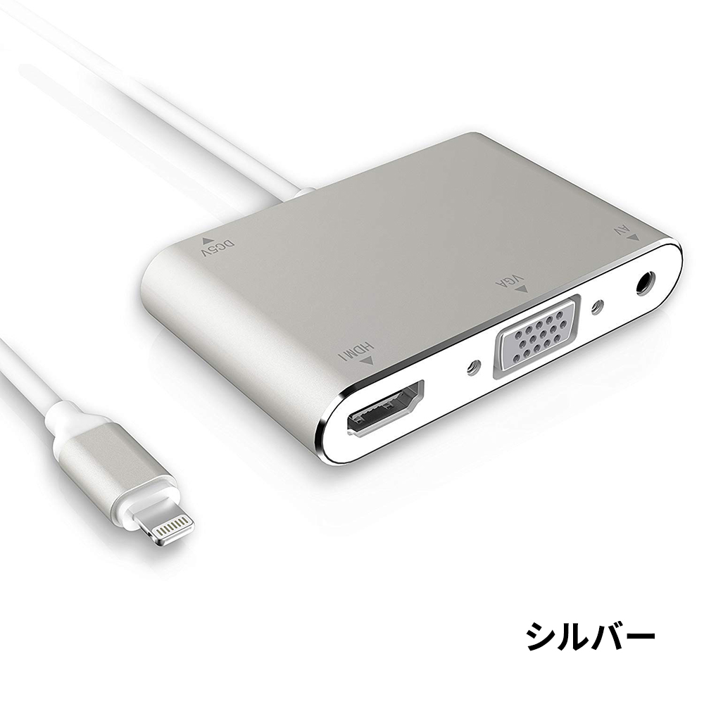 楽天市場】Lightning to HDMI/VGA/Audioアダプタ Lightning Digital AV