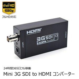 SDI to HDMIϊ mini 3G-SDI/HD-SDI/SD-SDI to HDMIϊ ESDیt HDV-S008