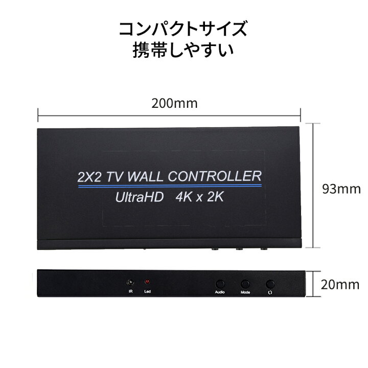 楽天市場】2×2 HDMIビデオウォールコントローラ HDMI マトリックス ビデオ切替器 1入力4出力 4k2k 超高解像度映像出力 最大4台モニター  4画面対応 HDMI 1対4マルチビューワー リモコン付 リモート操作 TV WALL CONTROLLER : ネットキー