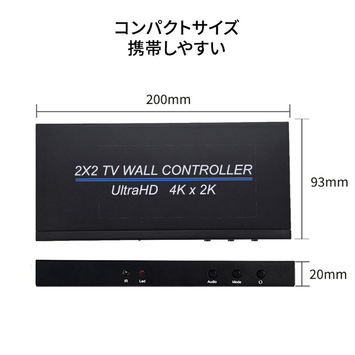 楽天市場】2×2 HDMIビデオウォールコントローラ HDMI マトリックス ビデオ切替器 1入力4出力 4k2k 超高解像度映像出力 最大4台モニター 4画面対応 HDMI 1対4マルチビューワー リモコン付 リモート操作 TV WALL CONTROLLER : ネットキー