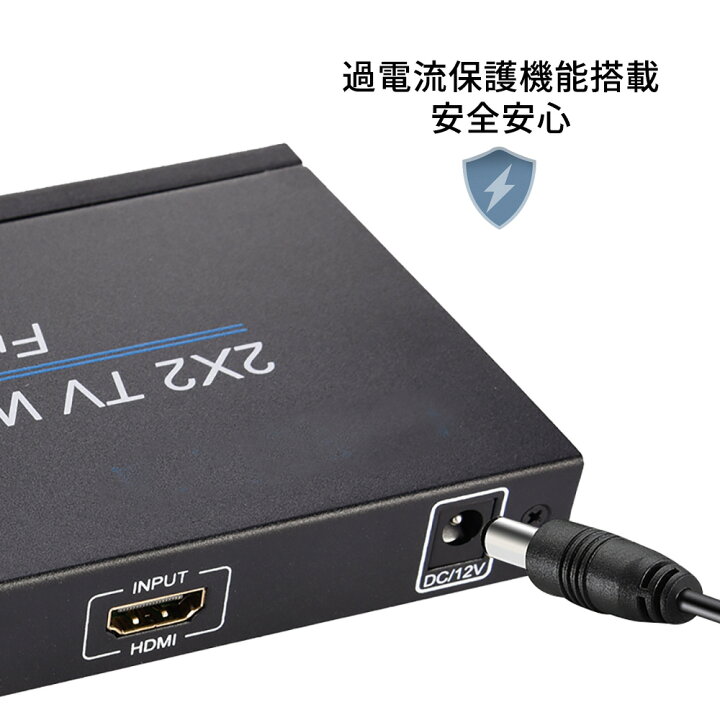楽天市場】2×2 HDMIビデオウォールコントローラ HDMI マトリックス ビデオ切替器 1入力4出力 4k2k 超高解像度映像出力 最大4台モニター 4画面対応 HDMI 1対4マルチビューワー リモコン付 リモート操作 TV WALL CONTROLLER : ネットキー
