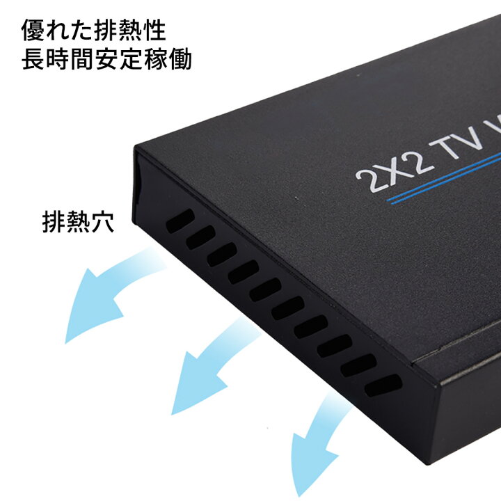 楽天市場】2×2 HDMIビデオウォールコントローラ HDMI マトリックス ビデオ切替器 1入力4出力 4k2k 超高解像度映像出力 最大4台モニター 4画面対応 HDMI 1対4マルチビューワー リモコン付 リモート操作 TV WALL CONTROLLER : ネットキー