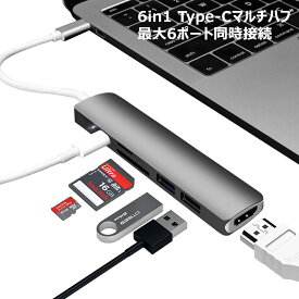 Type-C USB3.0マルチハブ PD対応 カードリーダー HDMI 4K2K 高画質映像出力 6in1 USB-Cハブ 6ポート搭載 USB3.0ハブ microSD/SD対応 メール便送料無料(代引不可)