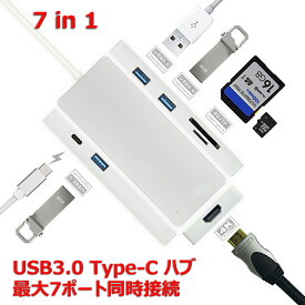 7in1 Type-C to USB3.0ハブ カードリーダー 4K2K 高画質映像HDMI出力 USB3.0高速データ通信 メール便送料無料(代引不可)