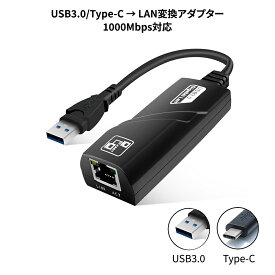 USB3.0/Type-c to LAN変換アダプター Gigabit 10/100/1000Mbps 有線LAN 高速データ通信