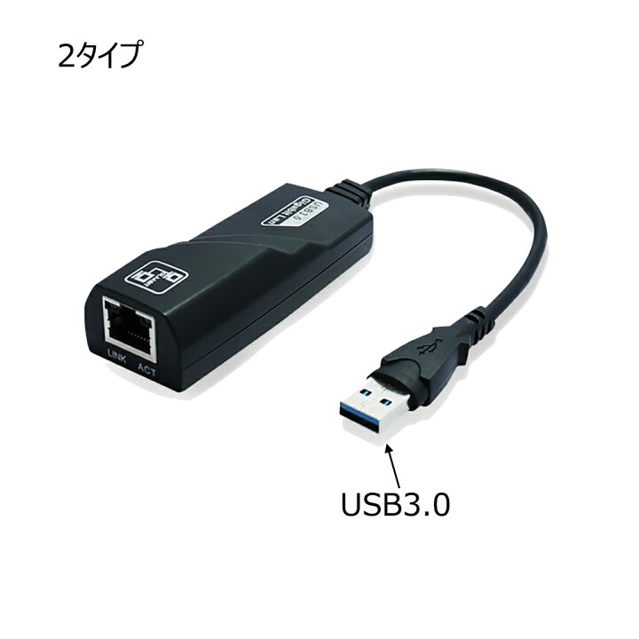 楽天市場】USB3.0/Type-c to LAN変換アダプター Gigabit 10/100/1000Mbps 有線LAN ネットキー