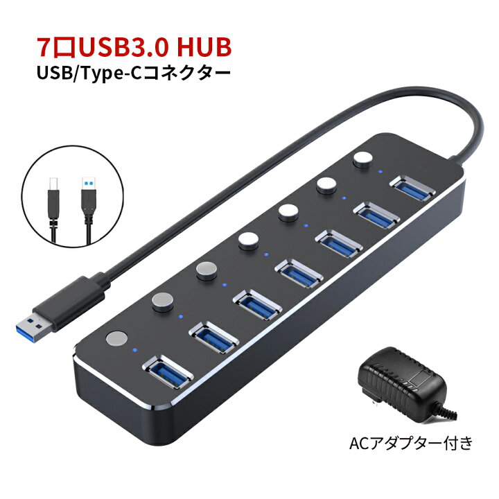 楽天市場 Usb3 0ハブ 7ポート同時充電 Otg対応 高速データ伝送 1tb Hdd対応 2a急速充電 Usbハブ セルフパワー パスパワー両方対応 個別電源スイッチ付き Usb作動ledライト搭載 アルミ合金ボディ 高耐久性 ネットキー