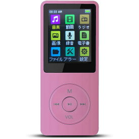 超軽量 デジタルオーディオプレーヤー MP3プレーヤー 大容量8GB 最大70時間音楽再生 レジューム機能 再生速度調節可 音楽・動画・写真再生、音声録音、FMラジオ、電子ブック、カレンダー、アラーム、ストップウォッチ機能 MicroSDカード対応 メール便送料無料(代引不可)