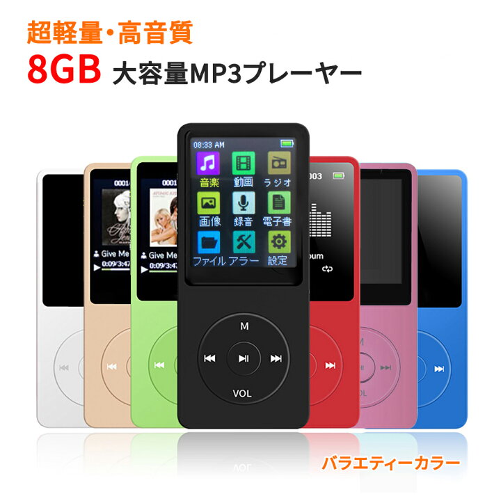楽天市場】超軽量 デジタルオーディオプレーヤー MP3プレーヤー 大容量 