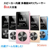 楽天市場】mp3プレーヤー スピーカー内蔵の通販 ミュージックプレイヤー．スピーカー