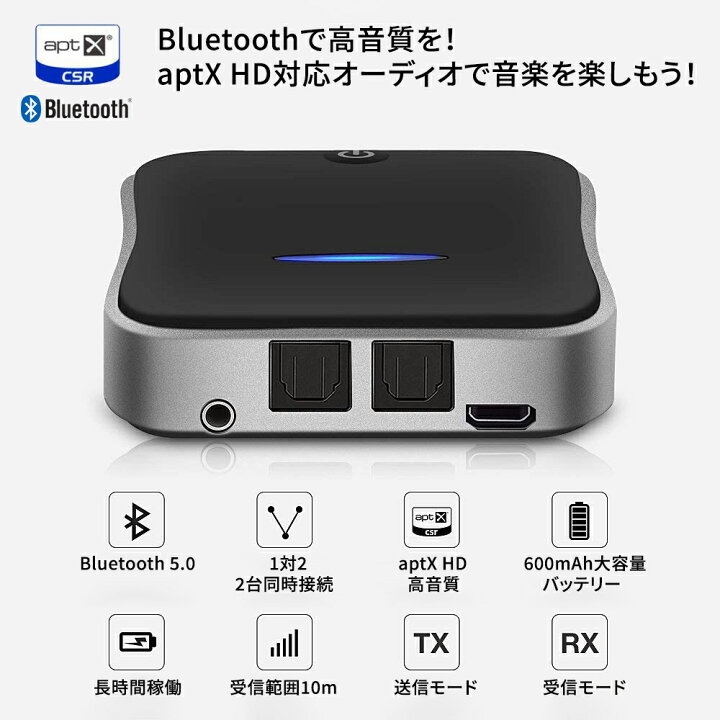 楽天市場】Bluetooth5.0 送信機 受信機 トランスミッター レシーバー 一台二役 低遅延・高音質音楽 2台同時接続 24時間連続動作 充電しながら使用可 : ネットキー 楽天市場】Bluetooth5.0 送信機 受信機 トランスミッター レシーバー 一台二役 低遅延・高音質音楽 2台同時接続 24時間連続動作 充電しながら使用可 : ネットキー