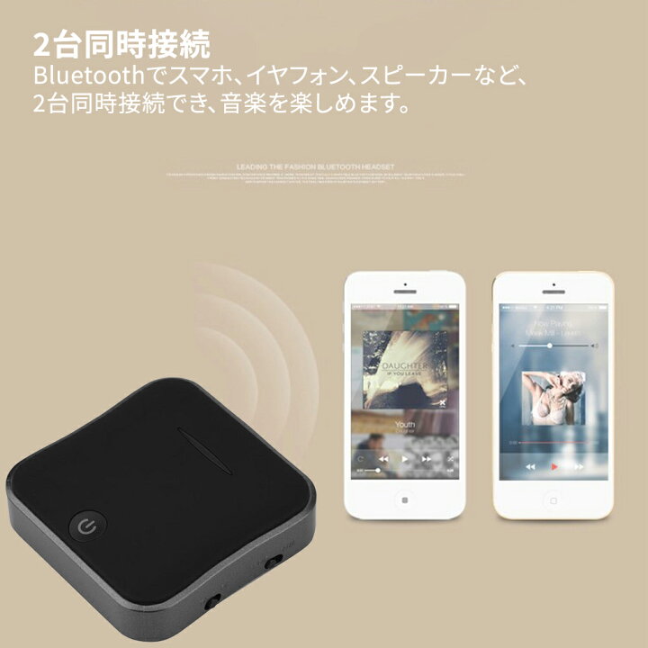 楽天市場】Bluetooth5.0 送信機 受信機 トランスミッター レシーバー 一台二役 低遅延・高音質音楽 2台同時接続 24時間連続動作 充電しながら使用可 : ネットキー 楽天市場】Bluetooth5.0 送信機 受信機 トランスミッター レシーバー 一台二役 低遅延・高音質音楽 2台同時接続 24時間連続動作 充電しながら使用可 : ネットキー