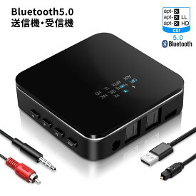 Bluetooth5.0 送信機 受信機 トランスミッター レシーバー 一台二役 スマートLEDライト搭載 動作状態一目瞭然 低遅延・高音質 2台同時接続