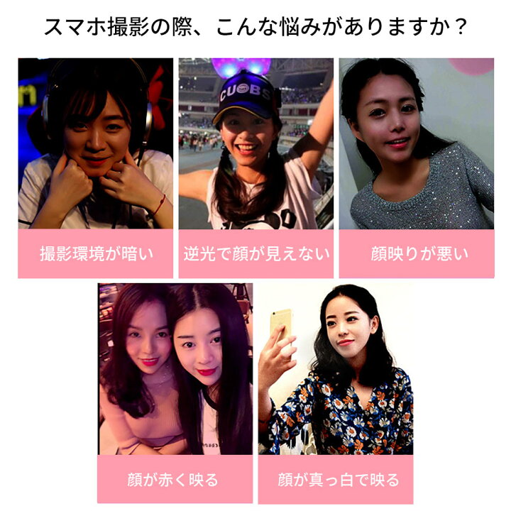 楽天市場 スマホ用ledライト 自撮りライト セルモリ 自撮り補助ライト 夜間写真撮影光補充ライト 32灯 9パータン撮影方式 360度自由回転 2時間連続使用 露出補正 美肌美顔効果 写真の美肌効果を高め 便利なmicrousb充電 ポータブル 軽量小型 ネットキー