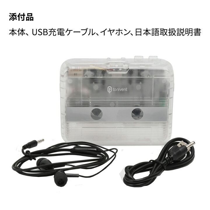 楽天市場】Bluetoothカセットプレーヤー Bluetoothでヘッドフォンや 