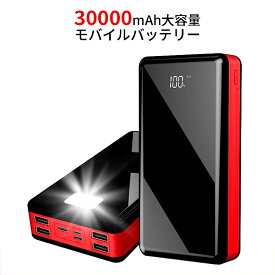 楽天市場 大容量モバイルバッテリーの通販