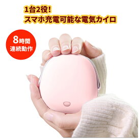 楽天市場 冷え性対策 グッズ 手 家電 の通販