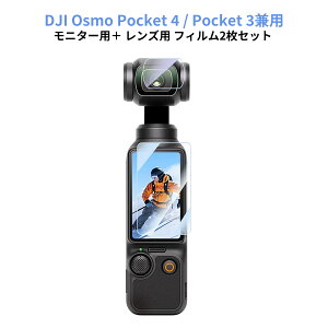 DJI Osmo Pocket 3/4 �J���������j�^�[ �ی�t�B���� �ی�J�o�[ �����t�B���^�[ �d�x9H �����K���X