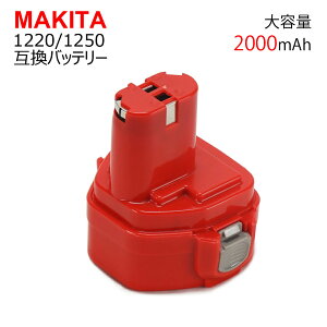 MAKITA }L^ jJh Ni-Cd 1220/1250 2000mAh eʌ݊obe ݊dr