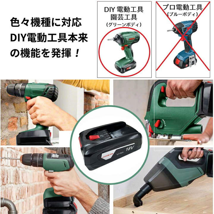 楽天市場】Bosch ボッシュ A1825LIG 18V 2500mAh 大容量 DIY電動工具 