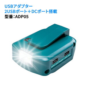 USBpA_v^ ADP05 ݊i PxLEDCg 140[Ɩ 3i[h }L^14.4/18Vobe[Ή obe[z_[ hЃCg ЊQd̔pCg USBd X}z[d