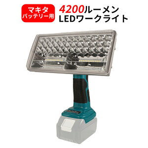 ق̖邳 4200[Px }L^ [dLED[NCg X^hCg ƖCg ݒu^ 14.4/18VobeΉ 2.1A USB|[g X}z}[dΉ XChȒPE 