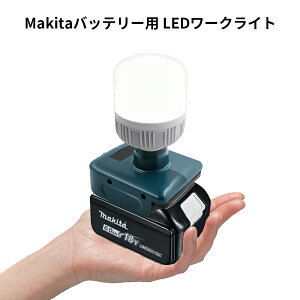 PxLED 1300lm [NCg wbhCg 邳 }L^14.4V/18Vobe[p pCg hЃCg LEDd AEghACg