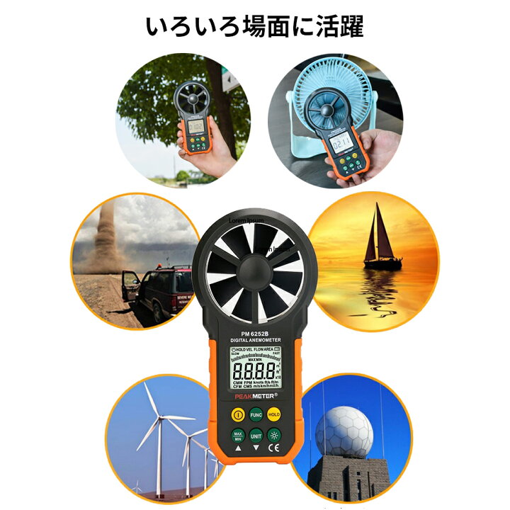 楽天市場】デジタル風速計 風速/風量/温度/湿度多機能測定 八枚羽根 