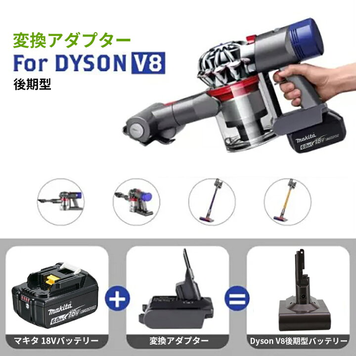 楽天市場】バッテリーコンバータ バッテリー変換アダプター ダイソン 
