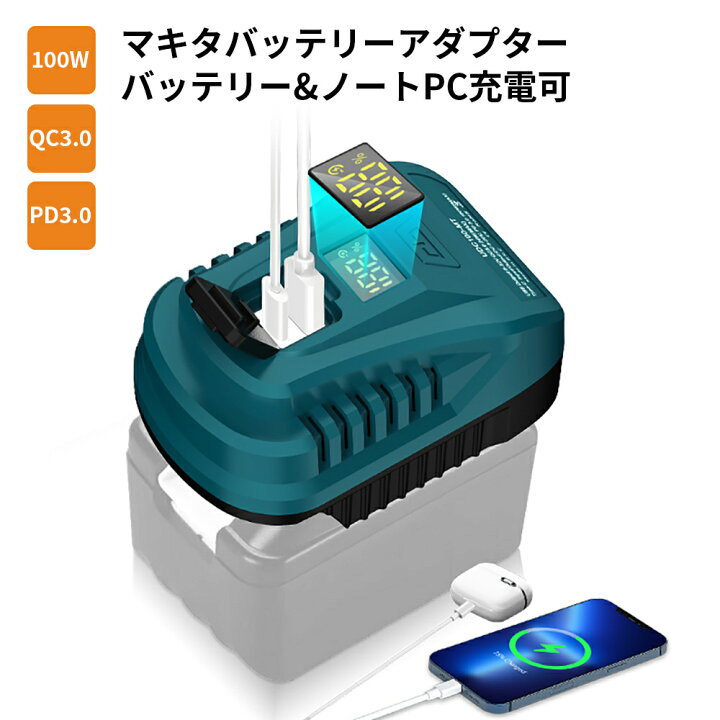 楽天市場】マキタバッテリーアダプター バッテリーインバーター 