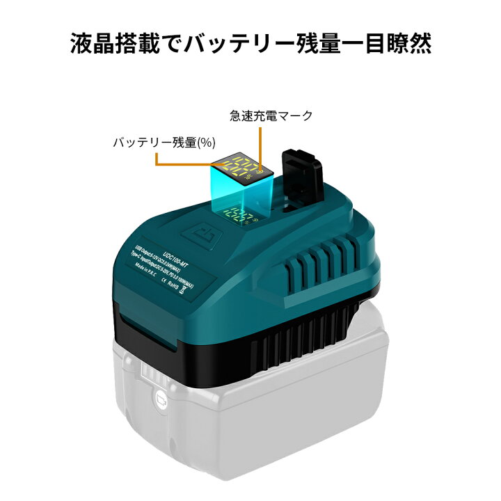 楽天市場】マキタバッテリーアダプター バッテリーインバーター 