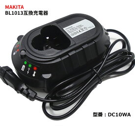 マキタ BL1013互換充電器 makita DC10WA 日本語取扱説明書付き