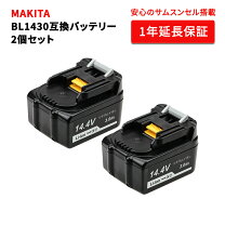 楽天市場】マキタ バッテリー 14.4v 3.0 ahの通販