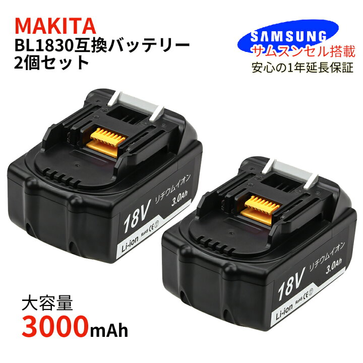楽天市場】マキタ bl1830 リチウムイオンバッテリー 18v 互換 