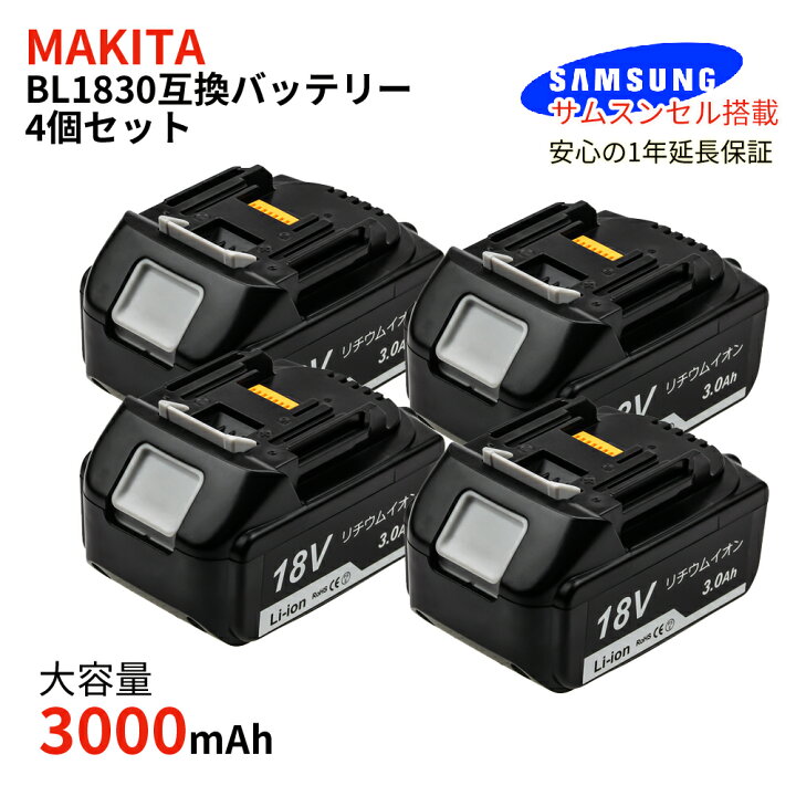 楽天市場】マキタ bl1830 リチウムイオンバッテリー 18v 互換 