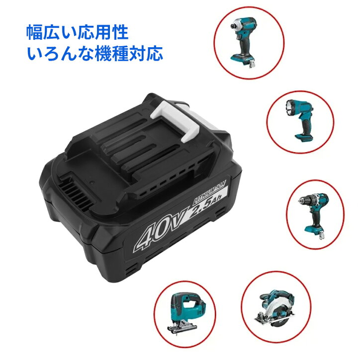 楽天市場】マキタ 40Vmaxバッテリシリーズ BL4025 2500mAh リチウム 