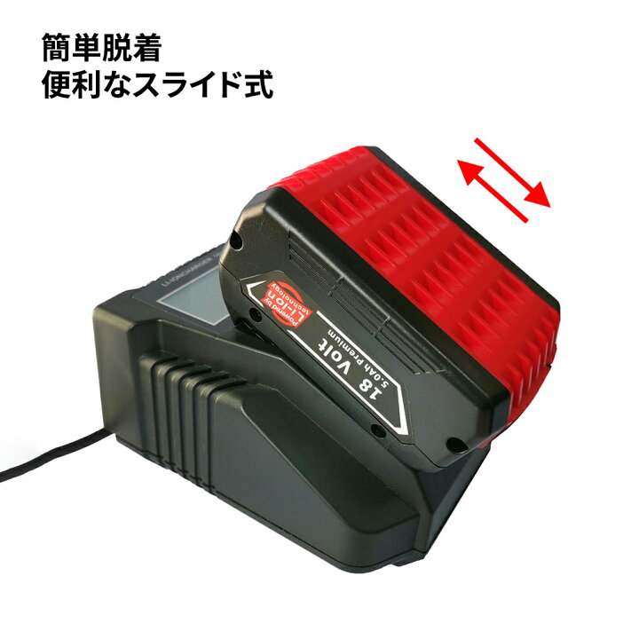 楽天市場】ボッシュ充電器 互換品 14.4V/18Vバッテリー対応 3.0A急速 