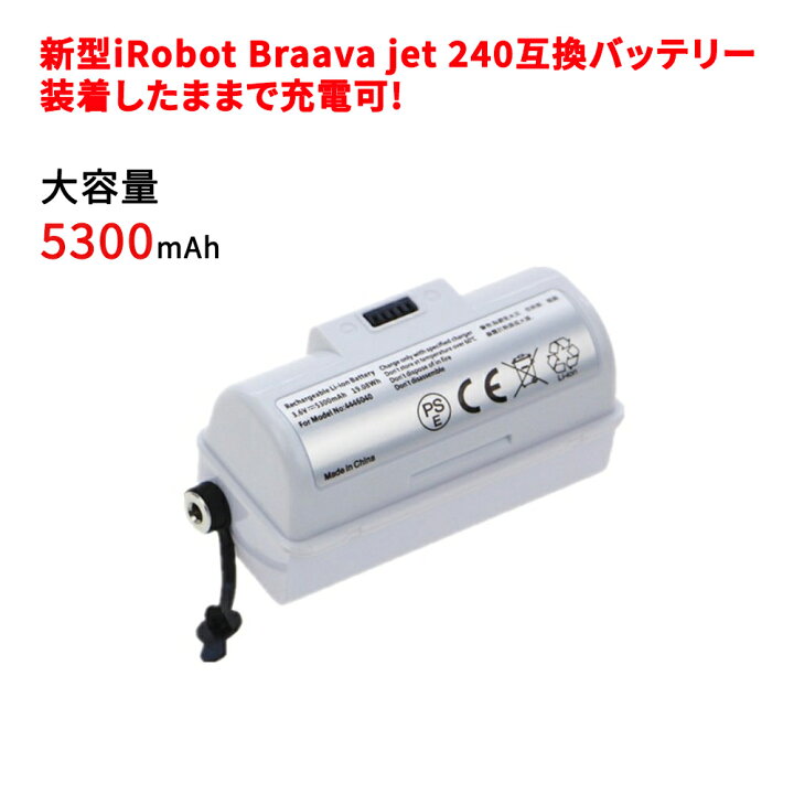 楽天市場】新型 iRobot Braava jet 240 アイロボット ブラーバ  