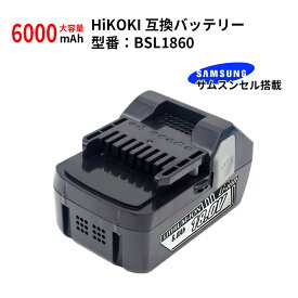 HiKOKI ハイコーキ（旧：日立工機）BSL1860 大容量6000mAh 18V 互換バッテリー 互換電池