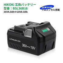 楽天市場】hikoki バッテリーbsl36a18 互換の通販
