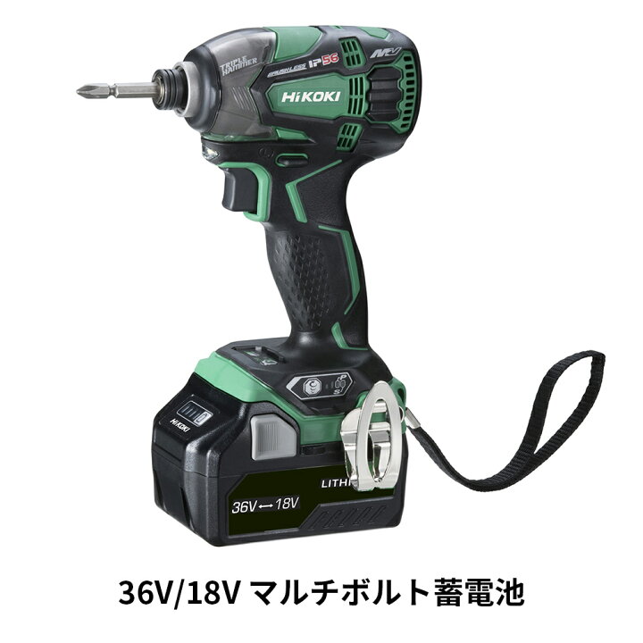 楽天市場】HiKOKI ハイコーキ（旧日立工機）BSL36B18 マルチボルト 