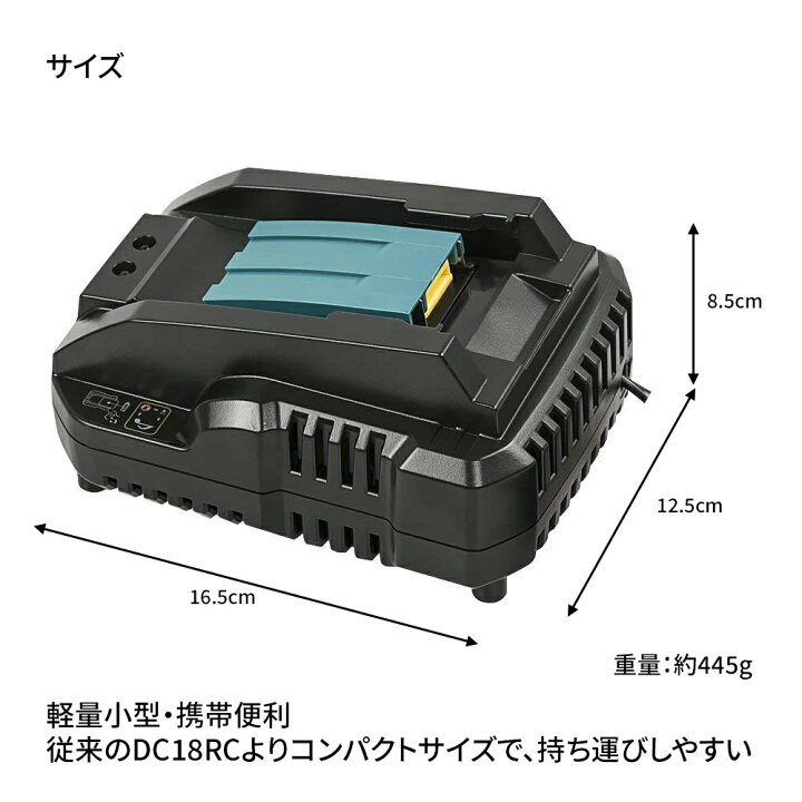 楽天市場】マキタ makita 小型充電器 DC18RC 互換品 急速充電 7.2-18V 