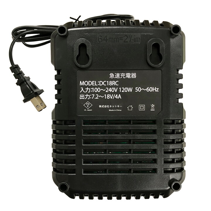 楽天市場】マキタ makita 小型充電器 DC18RC 互換品 急速充電 7.2-18V 