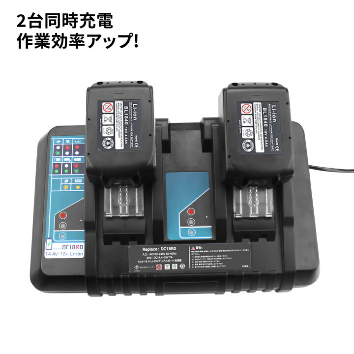 楽天市場】DC18RD マキタ MAKITA 2口急速充電器 急速充電対応 冷却 