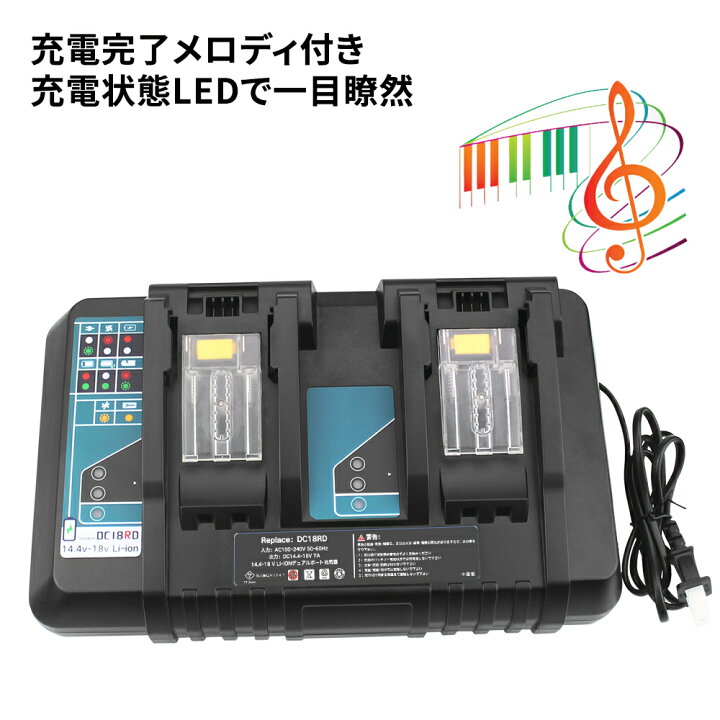 楽天市場】DC18RD マキタ MAKITA 2口急速充電器 急速充電対応 冷却 