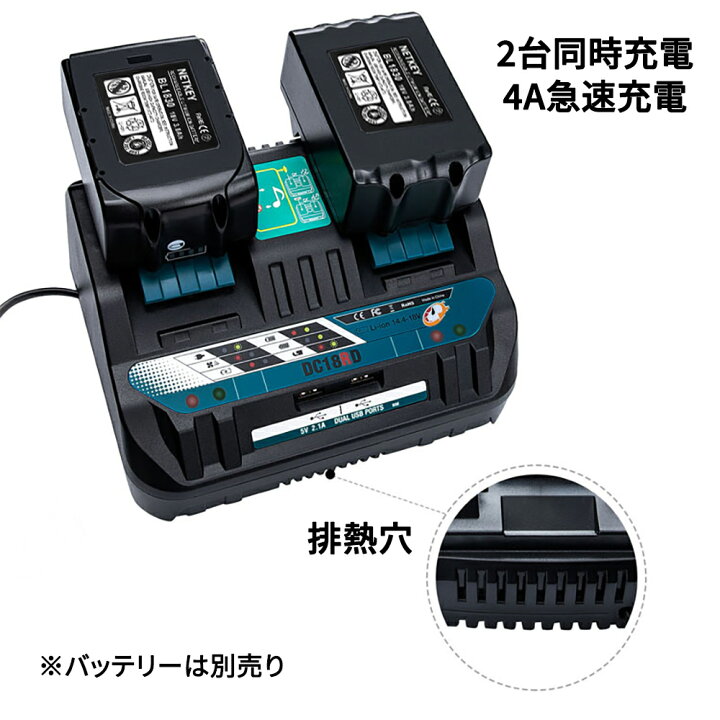楽天市場】マキタ 2口急速充電器 ダブルUSBポート搭載 スマホ充電対応 