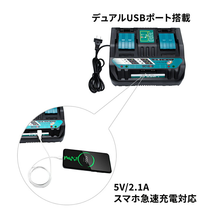 楽天市場】マキタ 2口急速充電器 ダブルUSBポート搭載 スマホ充電対応 