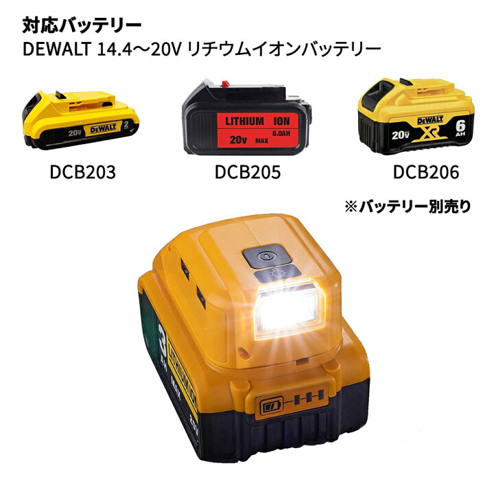 楽天市場】DEWALT（デウォルト） バッテリーアダプター 2USBポート＋DC 