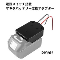 楽天市場】マキタ 14．4 アダプタの通販