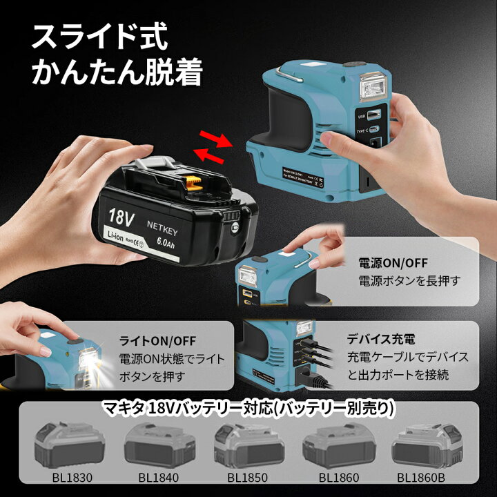 楽天市場】マキタ 18V バッテリーインバーター 100Vポータブル電源 USB 